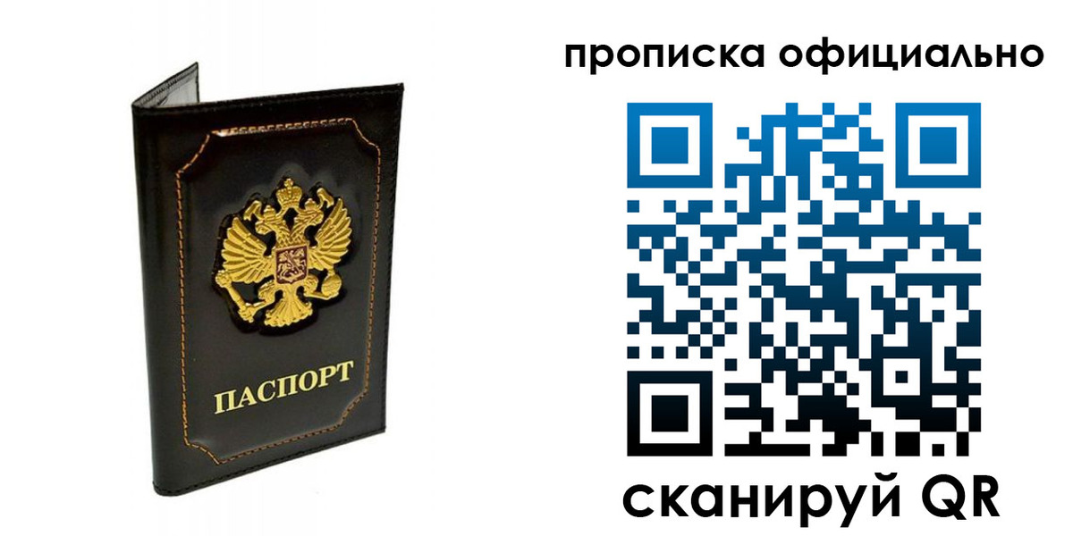 прописка поиск в Вилюйске