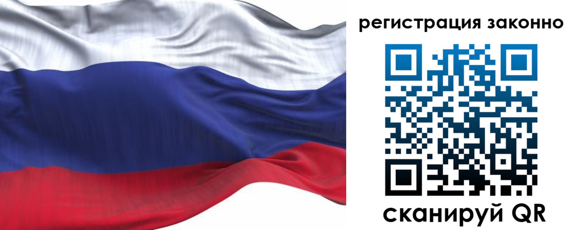 временная регистрация для всех в Вилюйске
