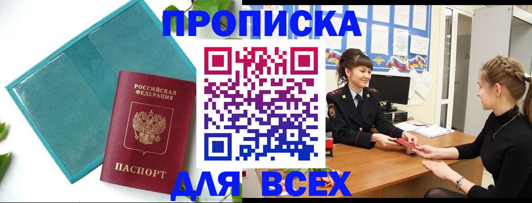регистрация для школы в Вилюйске