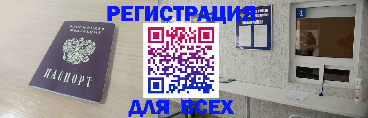 временная регистрация поиск в Вилюйске