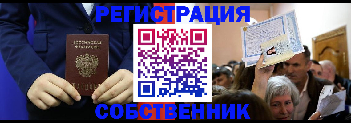 прописка в Вилюйске