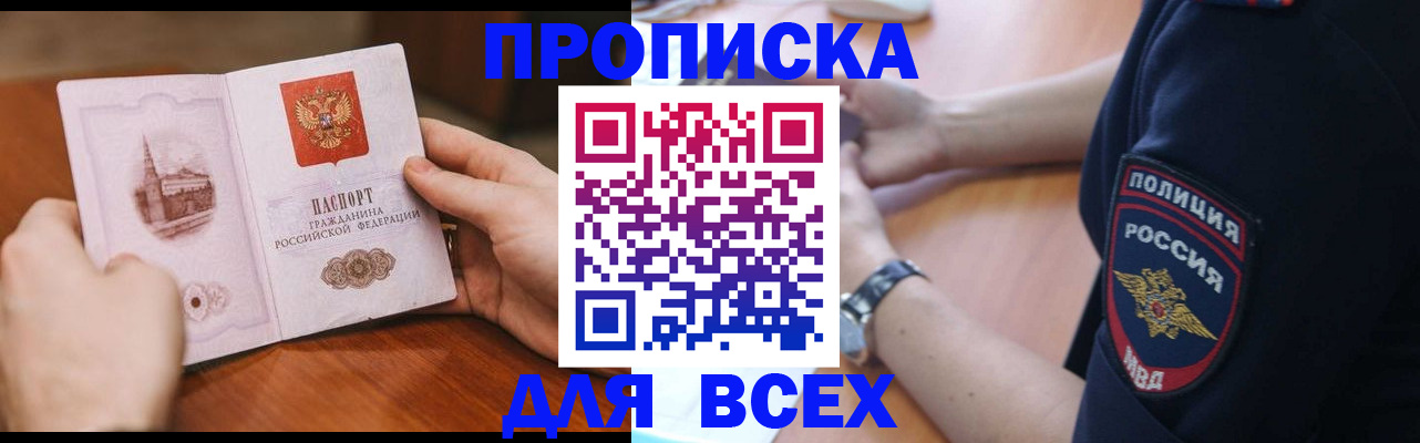 регистрация в Вилюйске