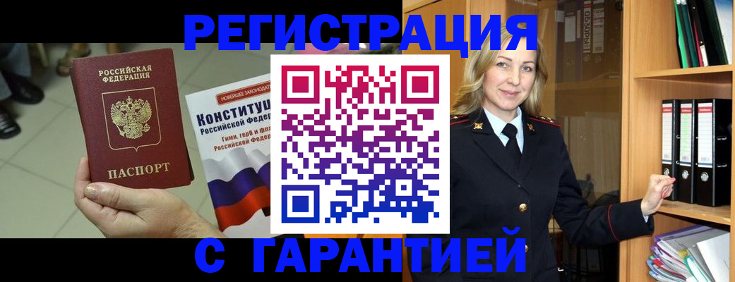 прописка поиск в Вилюйске