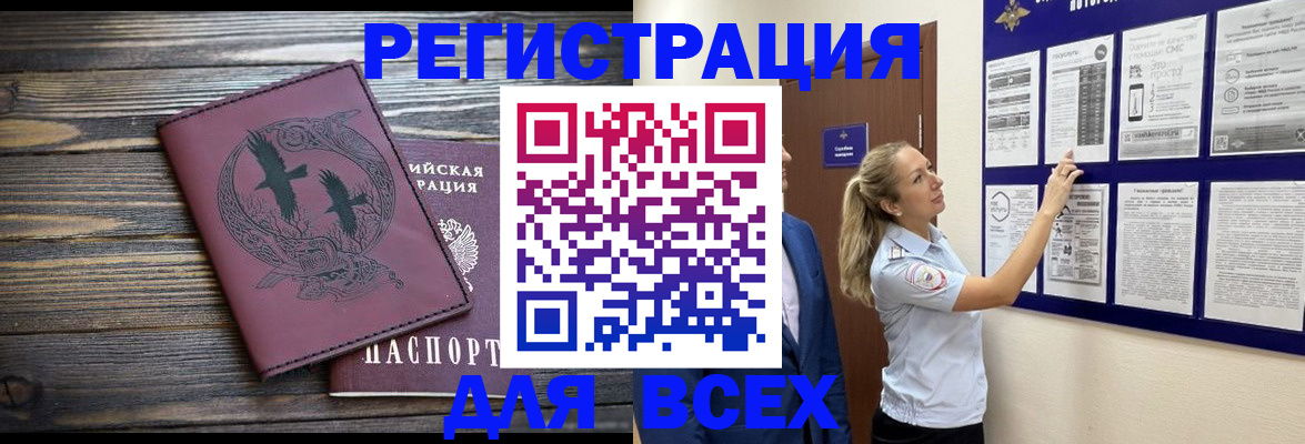 прописка в Вилюйске