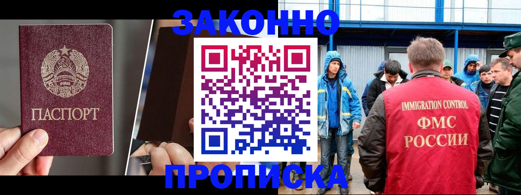 временная регистрация недорого в Вилюйске